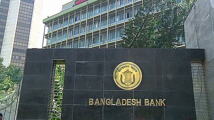 কঠোর অবস্থানে কেন্দ্রীয় ব্যাংক